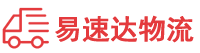 邵阳到潍坊物流公司